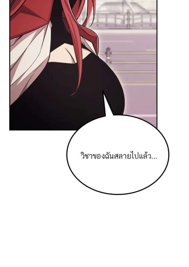 Subscribed To The Transcendental Channels แค่กดสับตะไคร้ ก็ได้พลังมาเฉยเลย ตอนที่ 95 หน้า 82