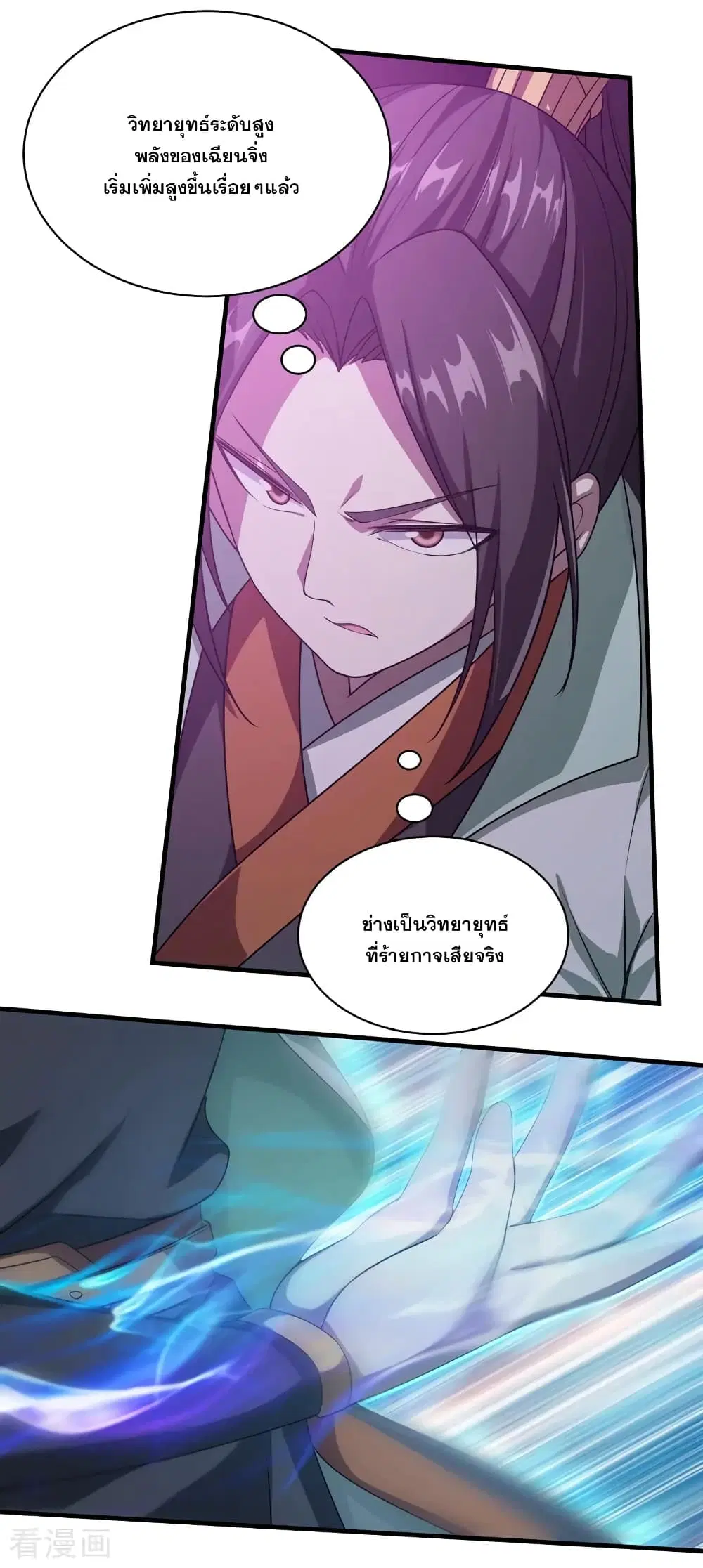 Matchless Emperor ตอนที่ 18 หน้า 18