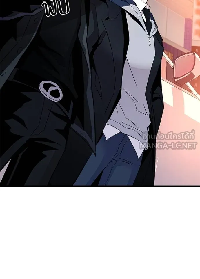 Villain to Kill ตอนที่ 173 หน้า 68