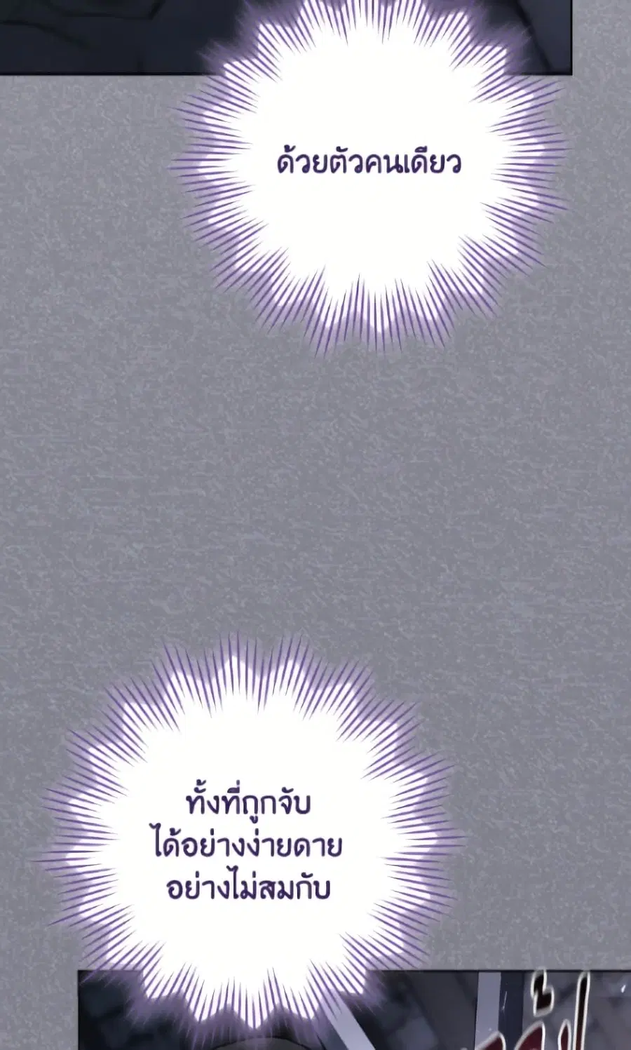 The Young Lady Is a Royal Chef ตอนที่ 184 หน้า 60