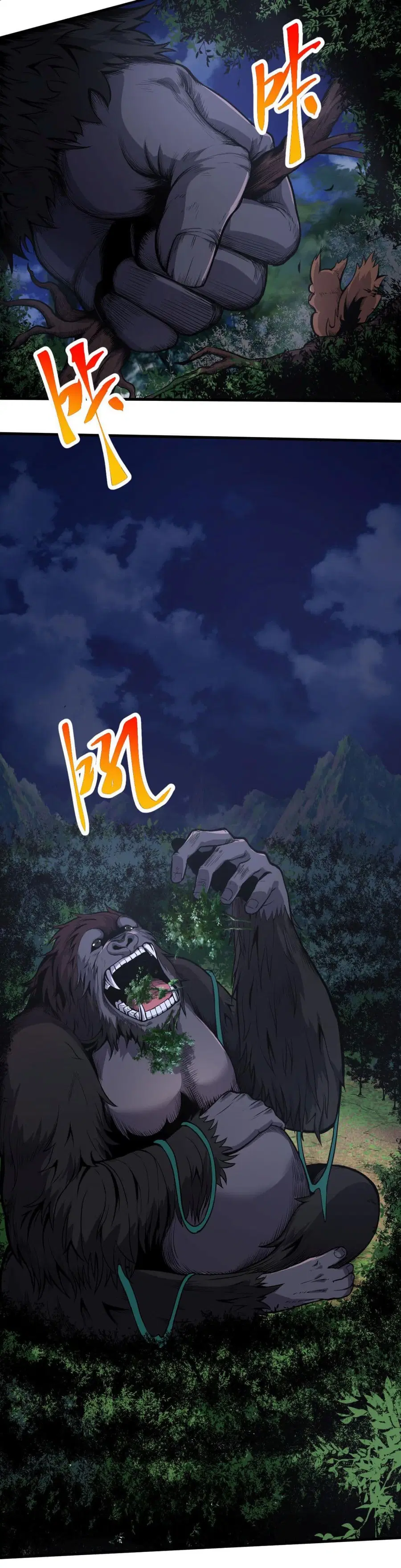 Evolution Begins With A Big Tree ตอนที่ 2 หน้า 12
