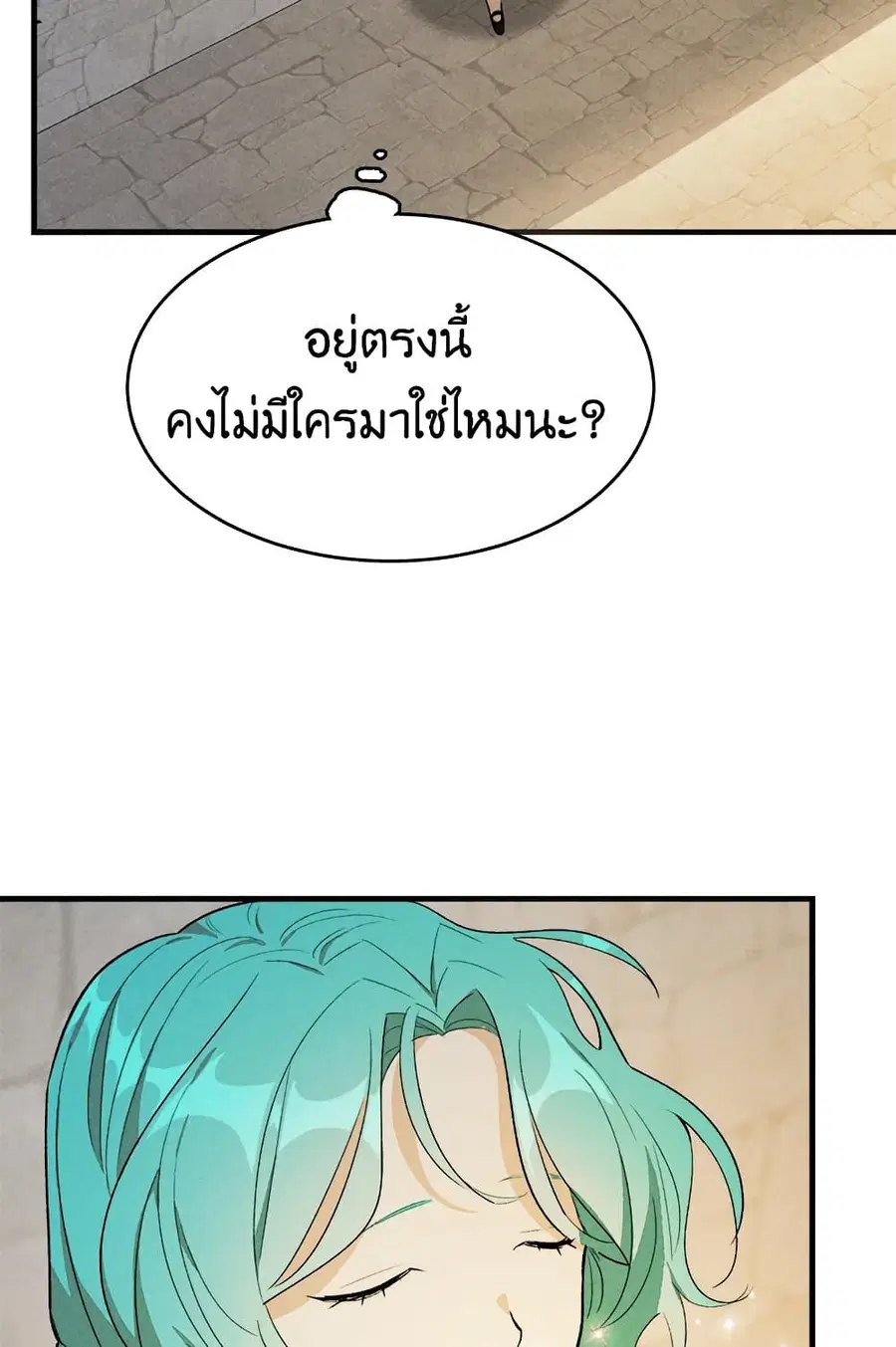 The Young Lady Is a Royal Chef ตอนที่ 39 หน้า 39