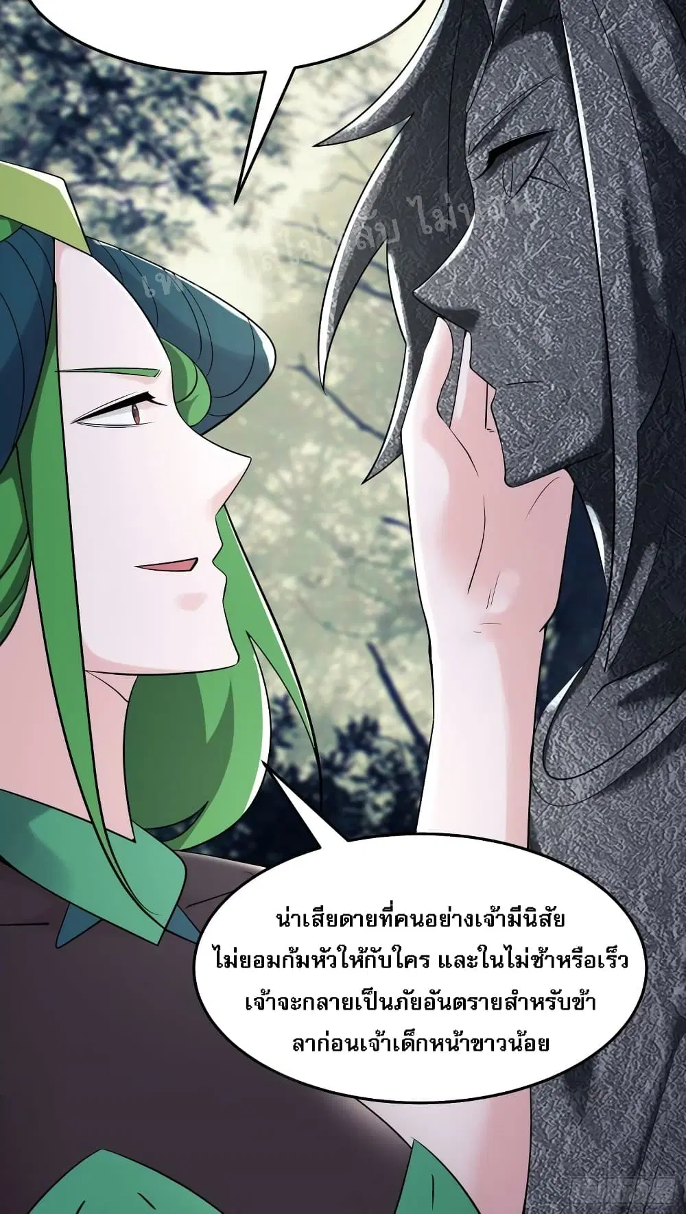 My Harem is All Female Students ตอนที่ 162 หน้า 17