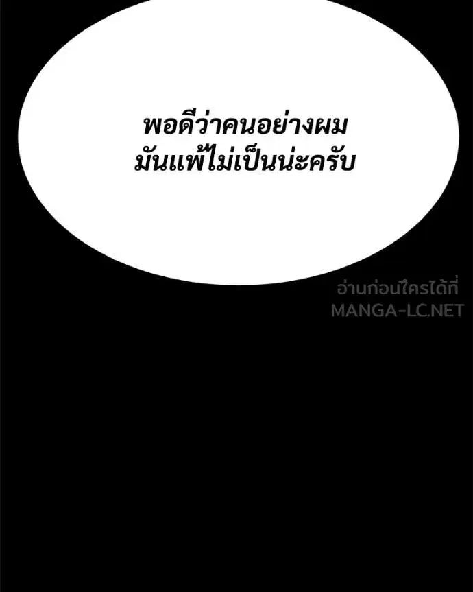Baek XX ตอนที่ 125 หน้า 184