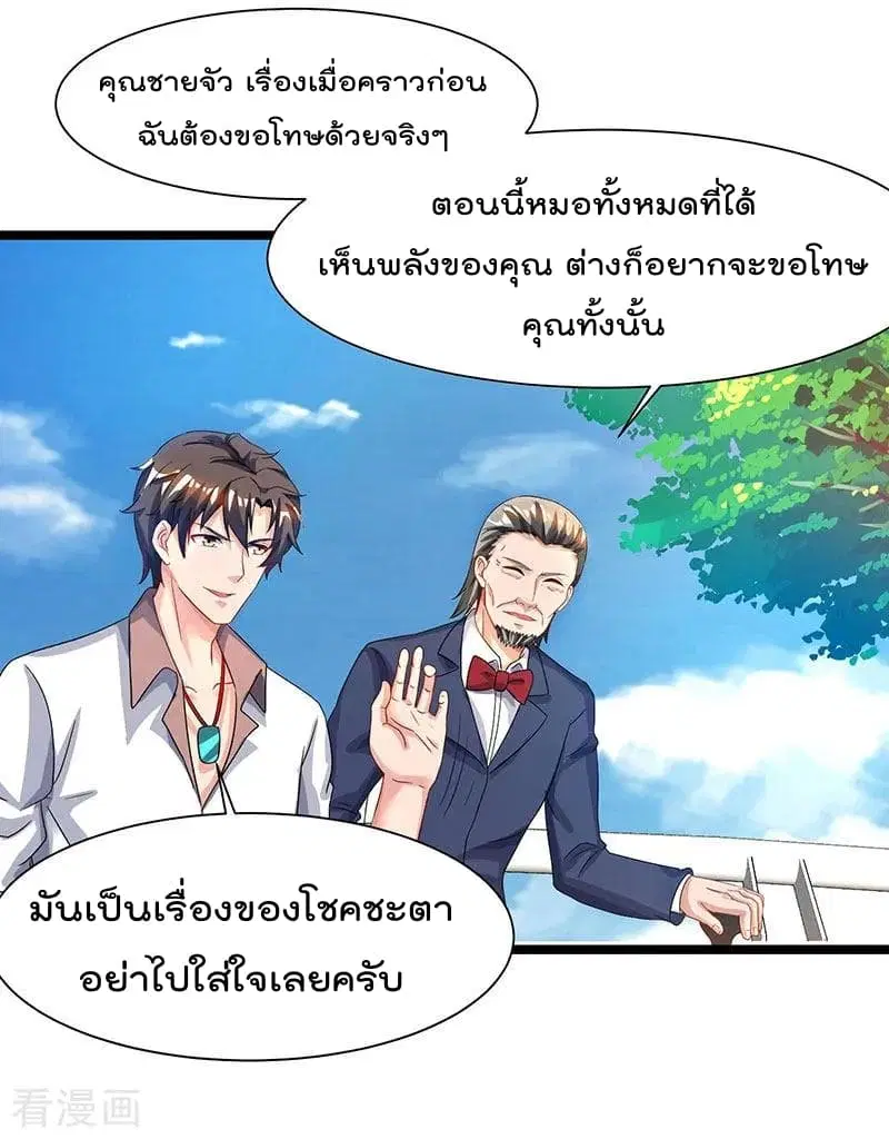 Rebirth Abandoned Less Return ตอนที่ 39 หน้า 8