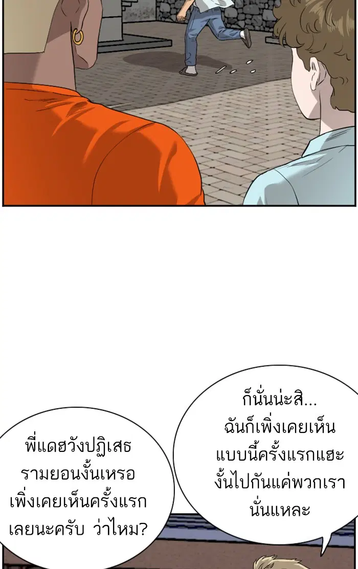 Bad Guy ตอนที่ 88 หน้า 99