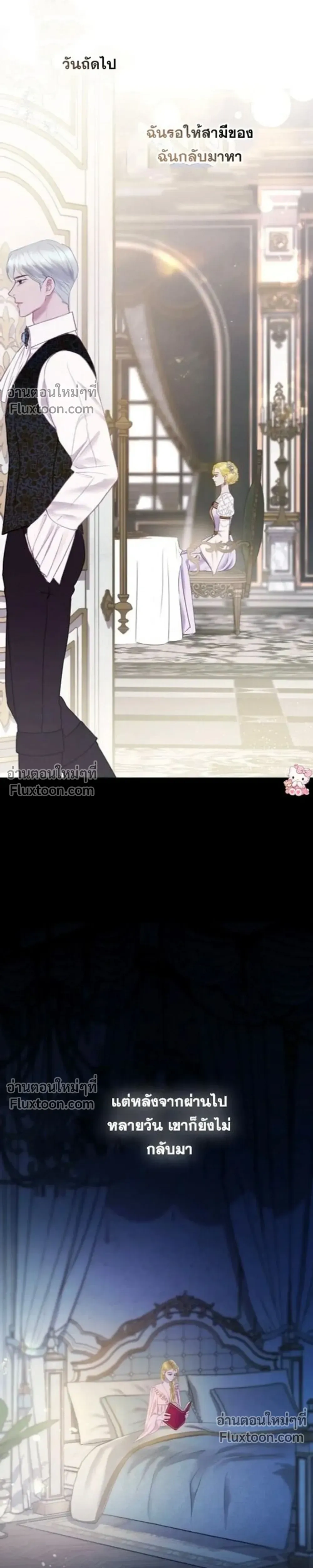 I’ll Carve It Into Your Deepest Part – สลักรักลงในห้วงลึกสุดหัวใจ ตอนที่ 1 หน้า 30
