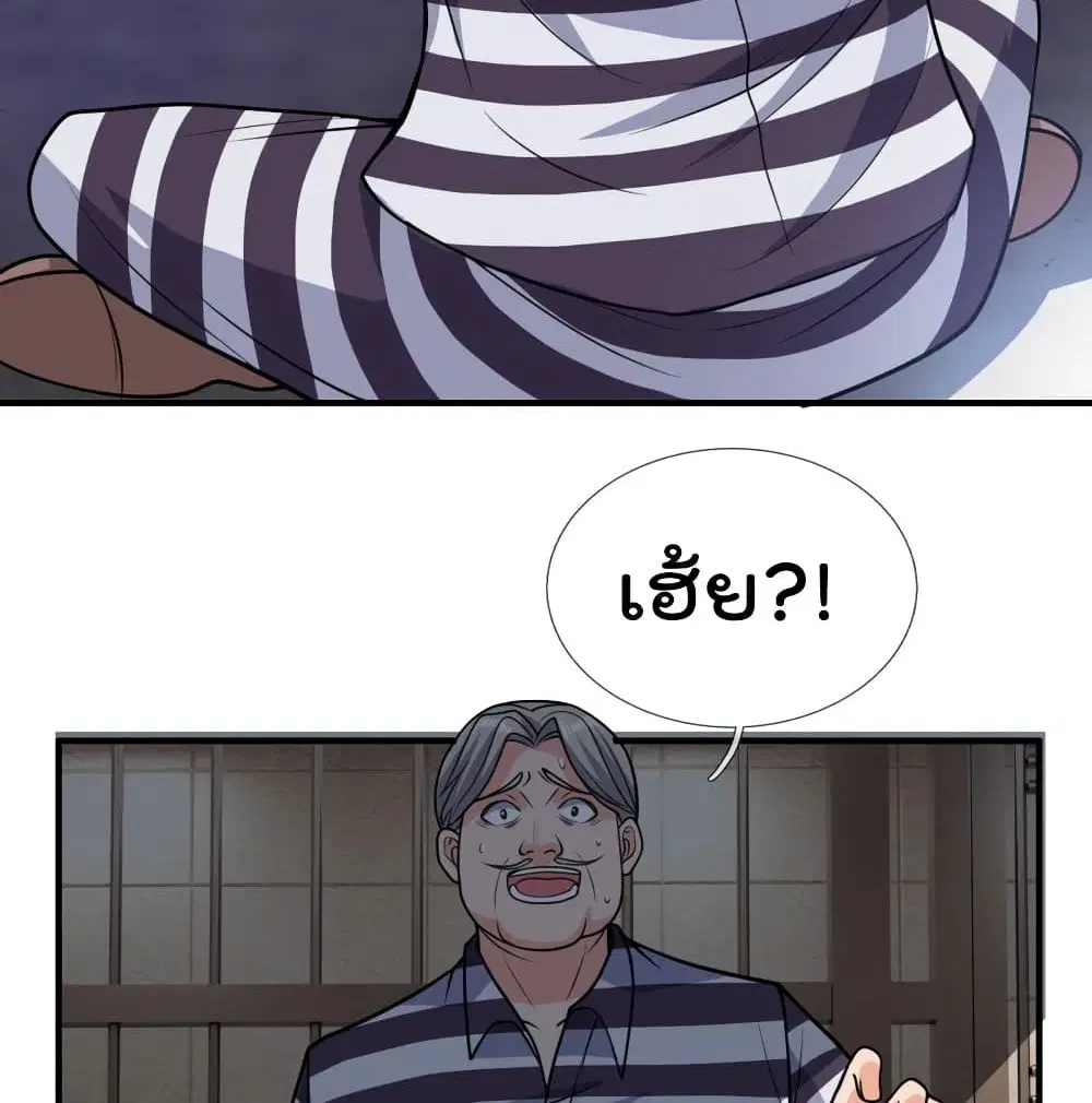 The Legend God of War in The City ตอนที่ 115 หน้า 26