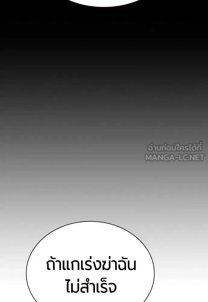 Jungle Juice ตอนที่ 164 หน้า 192