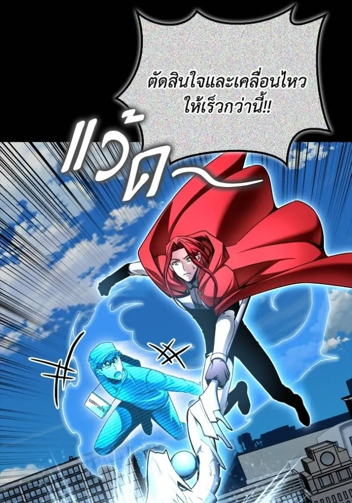 Superhuman Battlefield เกมของยอดมนุษย์ ตอนที่ 137 หน้า 77
