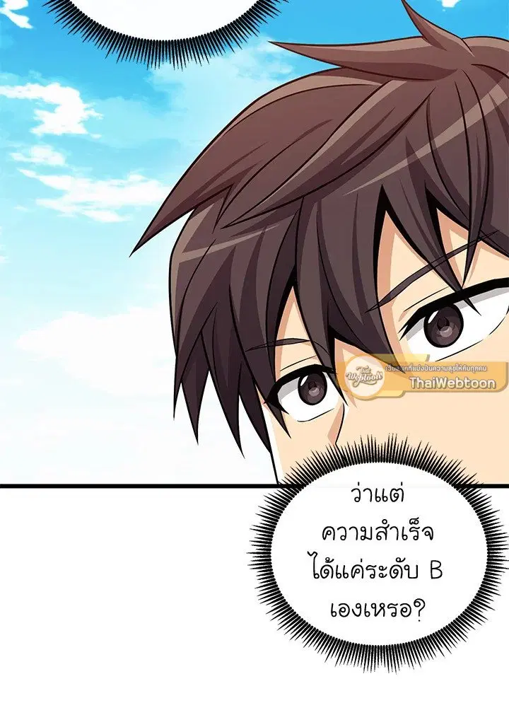 Arcane Sniper ตอนที่ 166 หน้า 12