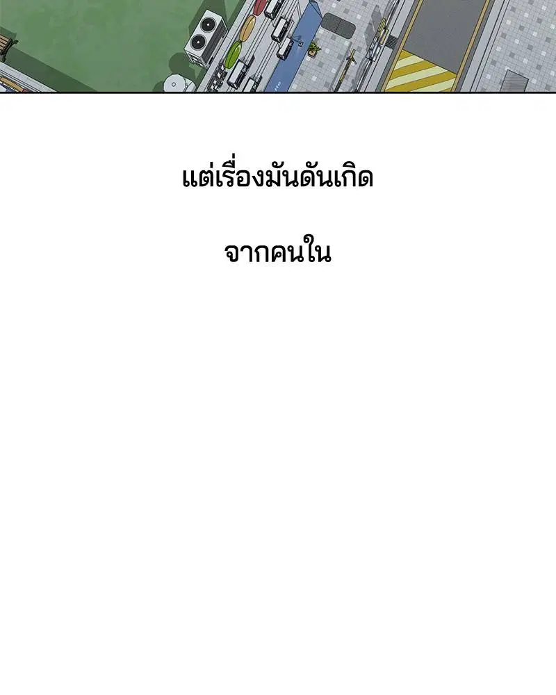 The Boy of Death ตอนที่ 51 หน้า 131