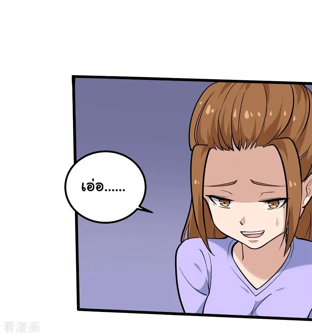 School Flower Master ตอนที่ 96 หน้า 9