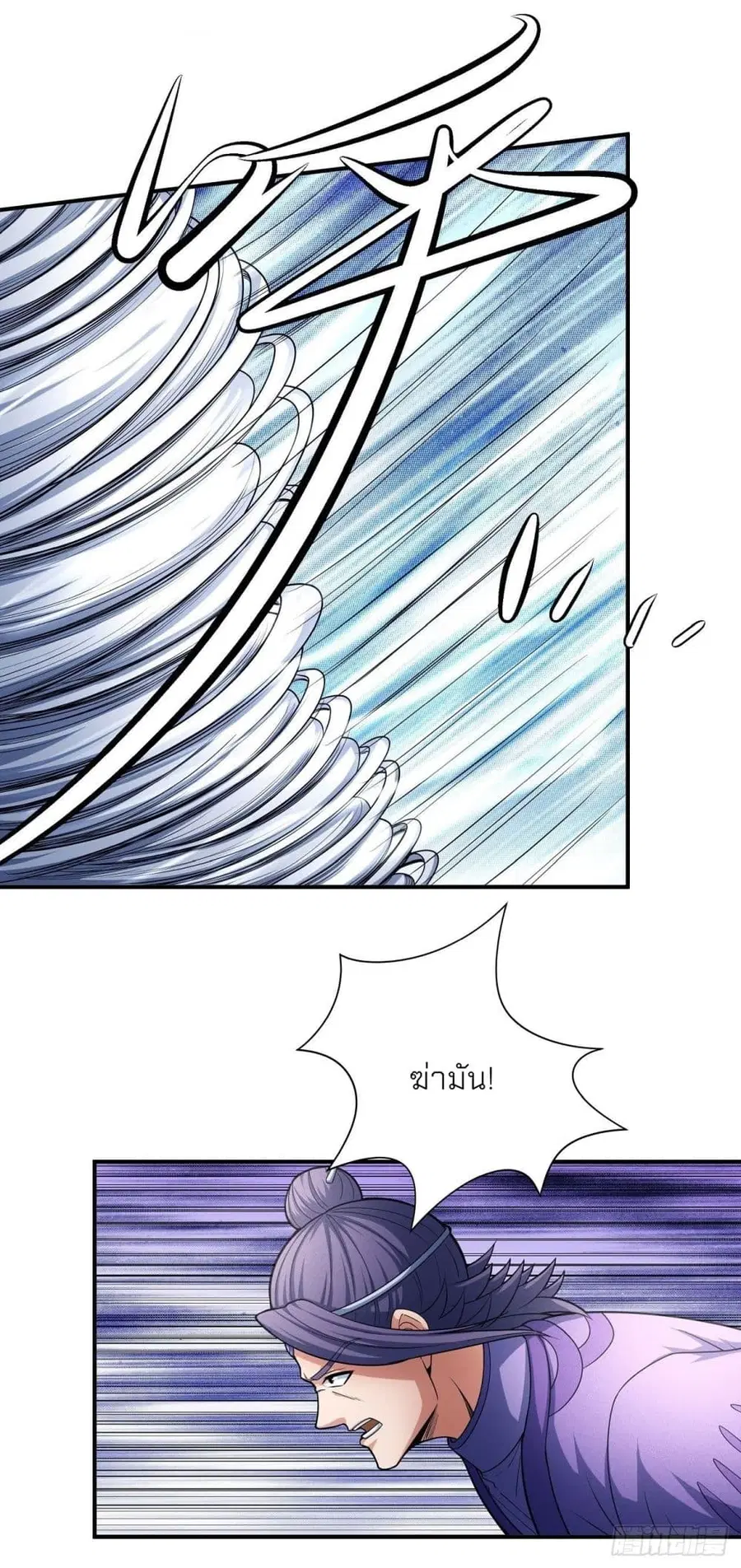 God of Martial Arts ตอนที่ 471 หน้า 28