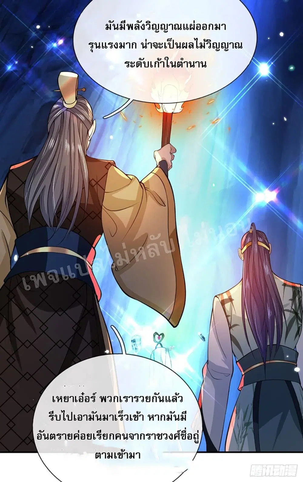 Royal God of War, Rising Dragon ตอนที่ 20 หน้า 19