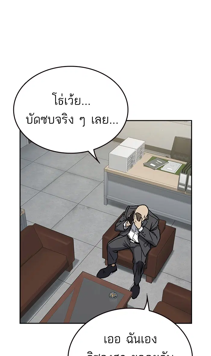 Study Group ตอนที่ 155 หน้า 109