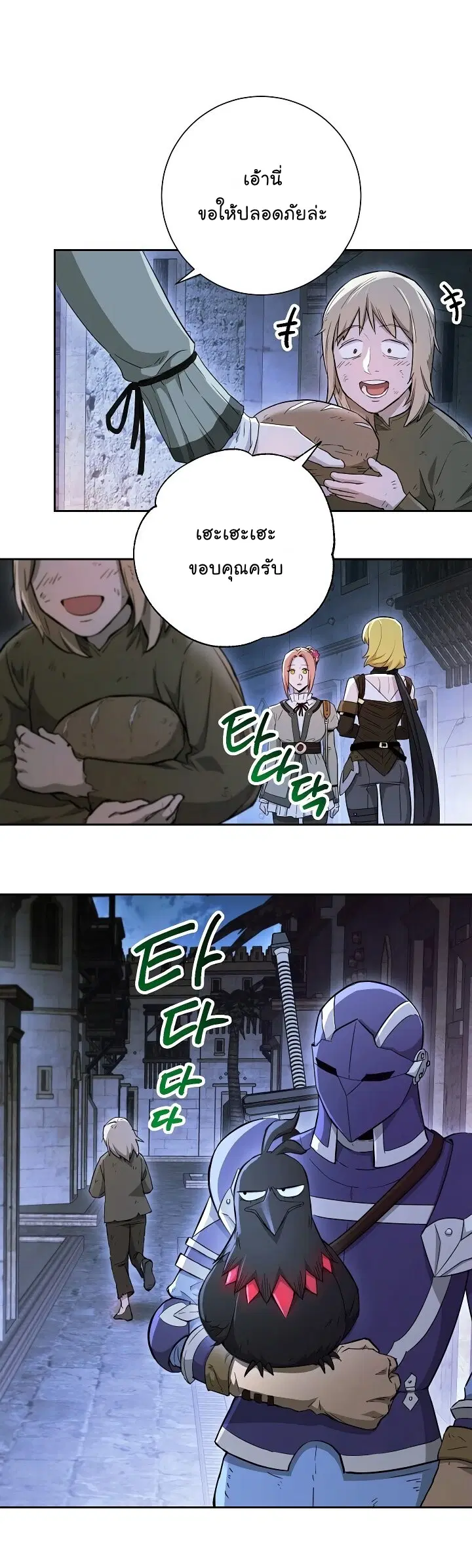 Skeleton Soldier ตอนที่ 107 หน้า 4