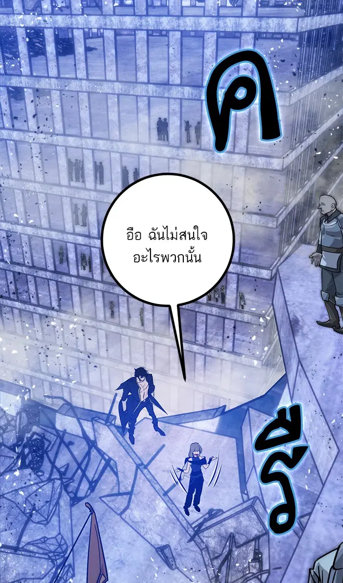 Return to Player ตอนที่ 70 หน้า 37