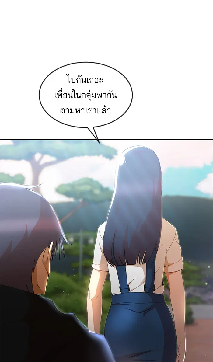 Random Chat ตอนที่ 247 หน้า 92