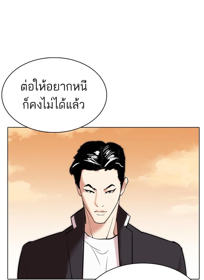 Lookism ตอนที่ 303 หน้า 132