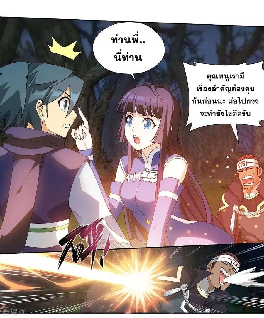 Doupo Cangqiong ตอนที่ 349 หน้า 35
