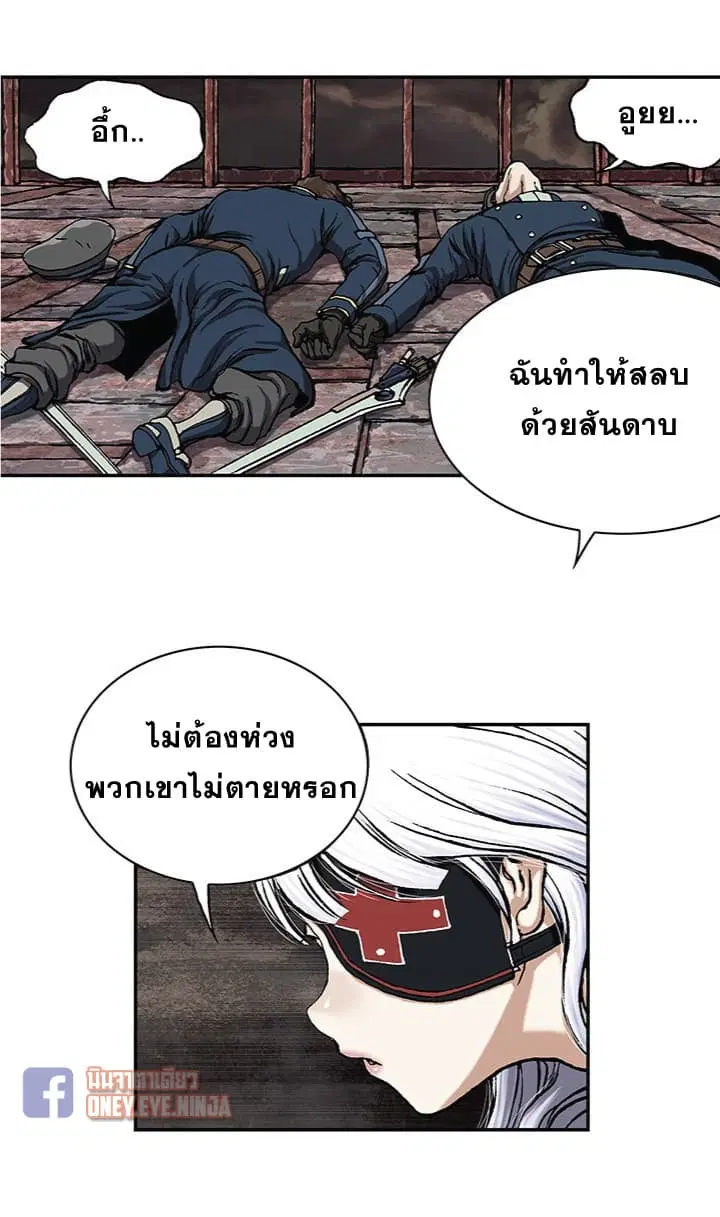 Leviathan ตอนที่ 37 หน้า 28