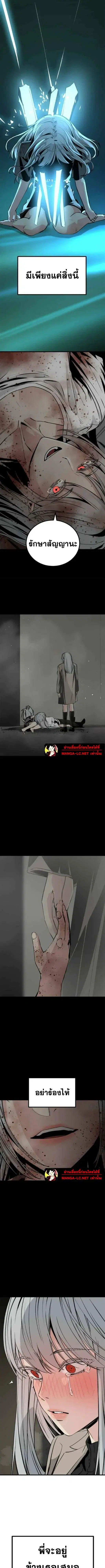 HERO KILLER ตอนที่ 262 หน้า 7