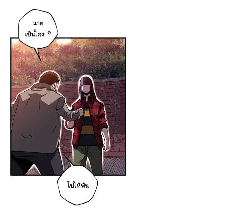 SuperNova ตอนที่ 71 หน้า 12