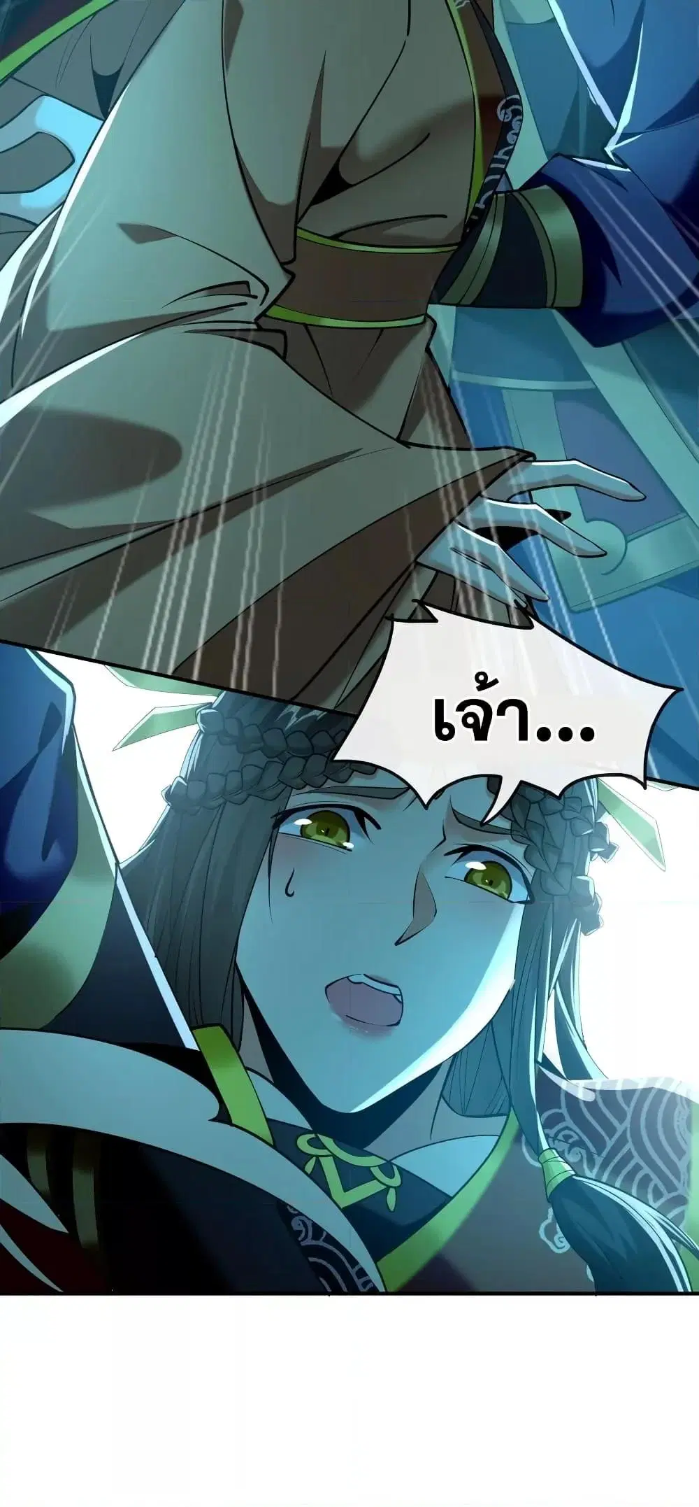 The Ten Great Emperors At The Beginning Are All My Apprentices ตอนที่ 60 หน้า 22