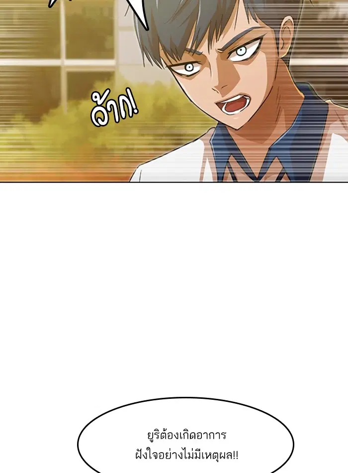 Random Chat ตอนที่ 70 หน้า 52