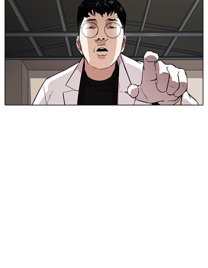 Lookism ตอนที่ 180 หน้า 1