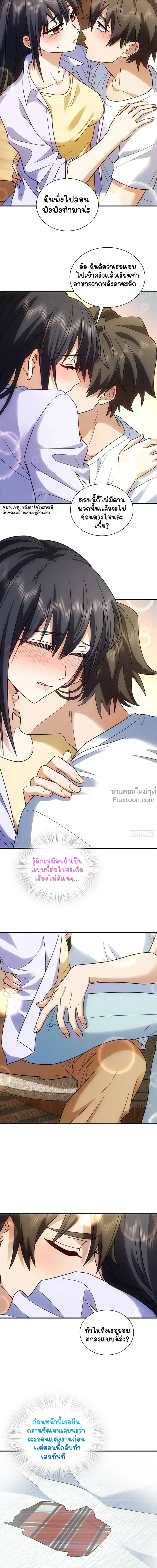 My Wife Is From a Thousand Years Ago ตอนที่ 293 หน้า 14