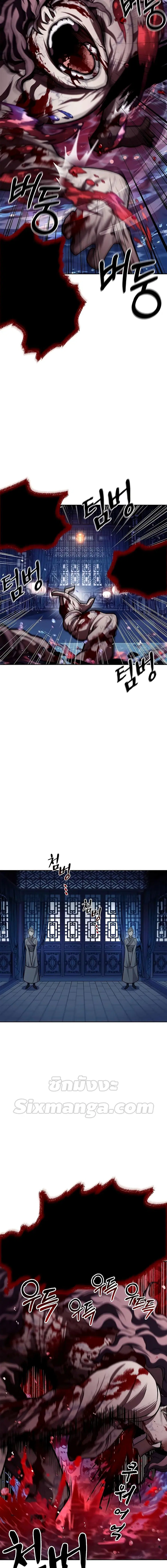 Heavenly Grand Archive’s Young Master ตอนที่ 20 หน้า 29