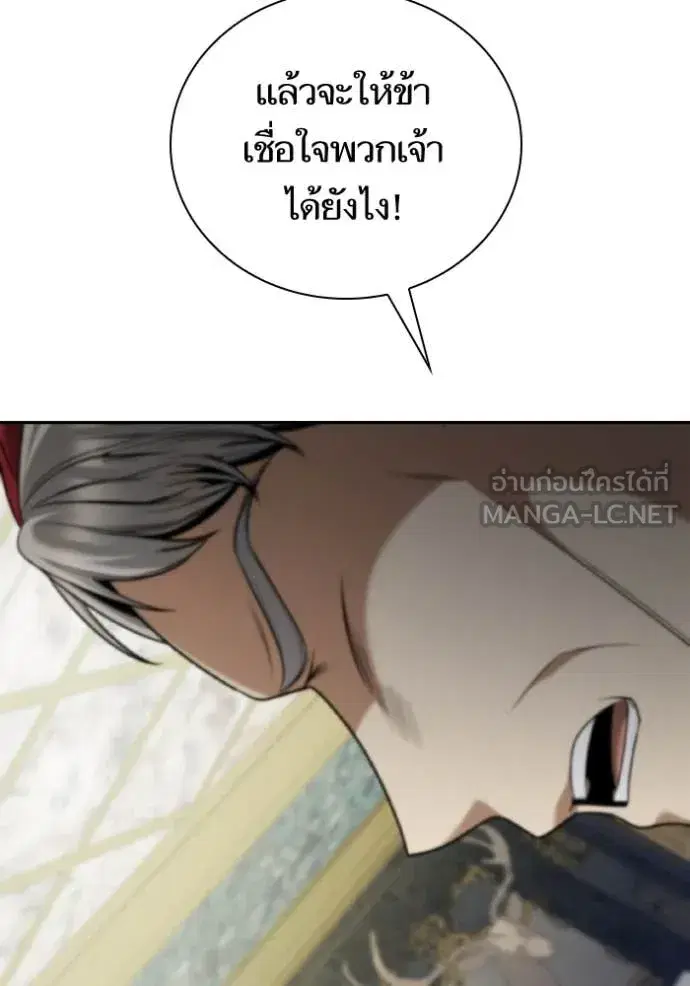 I Am the Queen in This Life ตอนที่ 151 หน้า 130