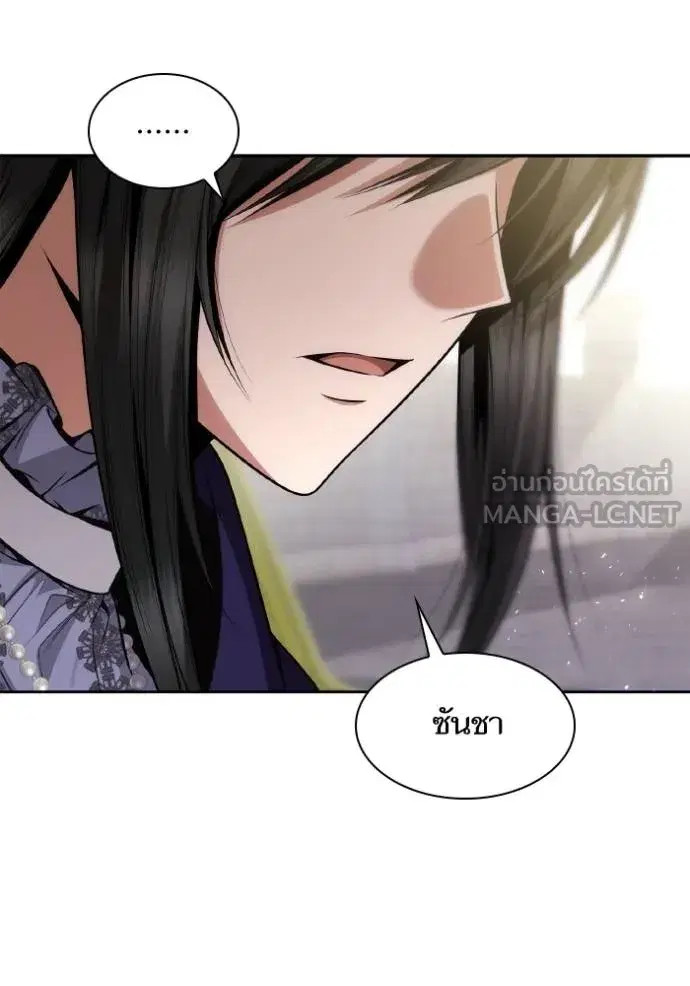 I Am the Queen in This Life ตอนที่ 123 หน้า 51
