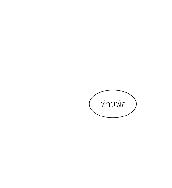 Tower of God ตอนที่ 399 หน้า 74