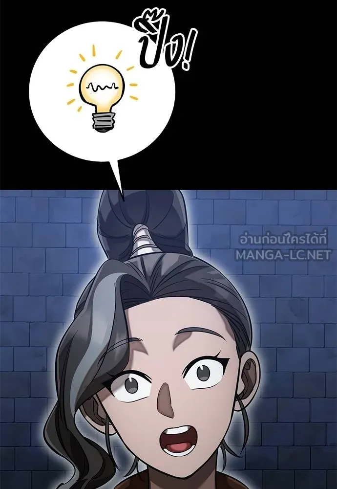 Reincarnation Path of The Underworld King ยอมรา ผู้พิพากษาจากนรก ตอนที่ 84 หน้า 155