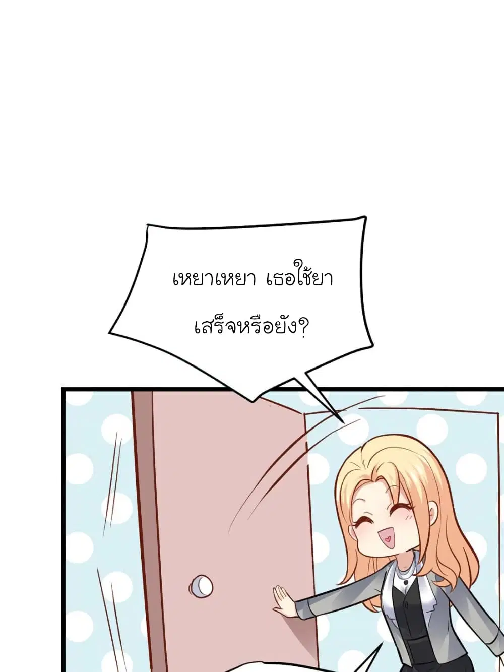 My Beautiful Time with You ตอนที่ 98 หน้า 63