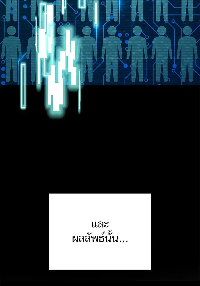The S-Classes That I Raised (My S-Class Hunters) ตอนที่ 105 หน้า 16