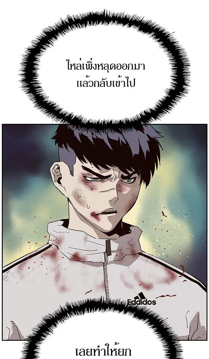 Weak Hero ตอนที่ 151 หน้า 19