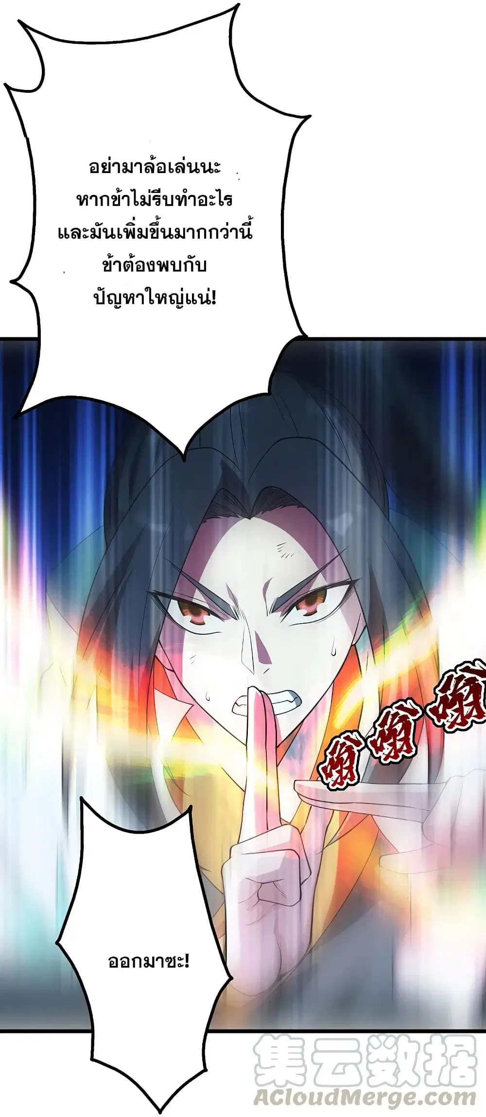 Matchless Emperor ตอนที่ 203 หน้า 49