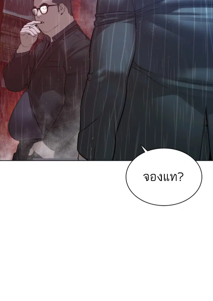 How to Fight ตอนที่ 122 หน้า 59