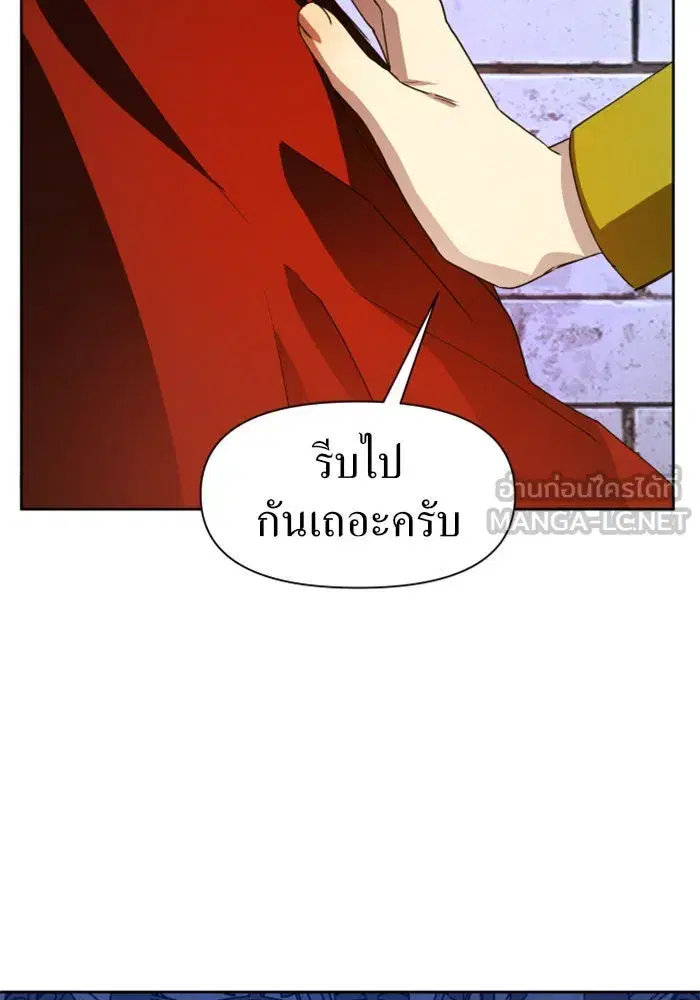 Your Throne ตอนที่ 31 หน้า 21