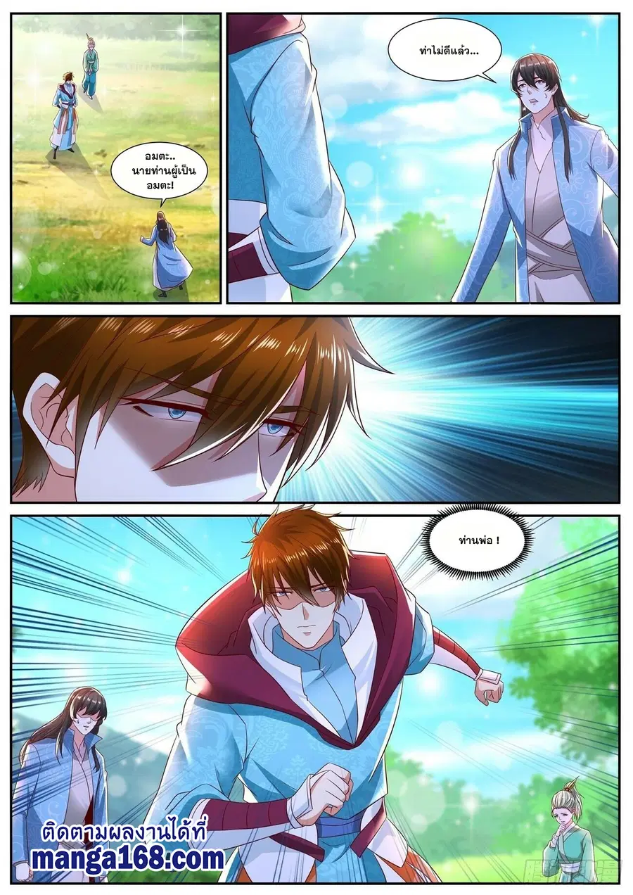 Rebirth Of The Urban Immortal Cultivator ตอนที่ 696 หน้า 10