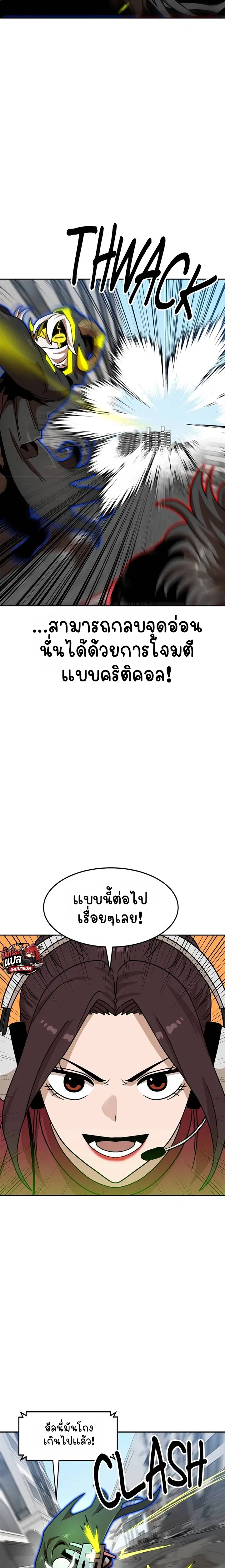 Double Click ตอนที่ 102 หน้า 16