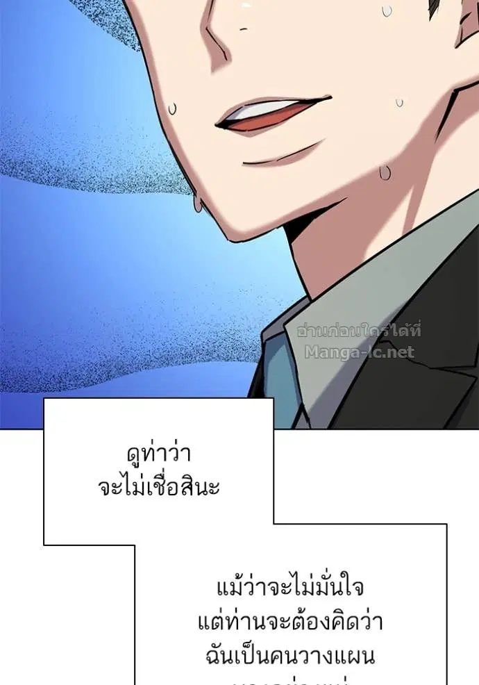 Reborn Rich ตอนที่ 112 หน้า 116