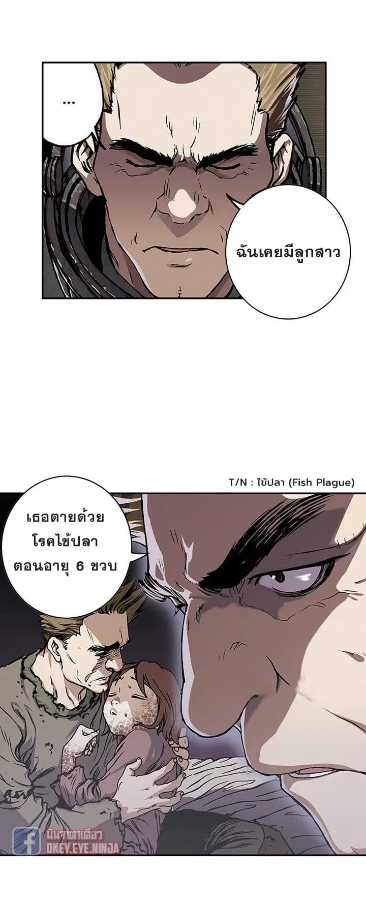 Leviathan ตอนที่ 48 หน้า 14