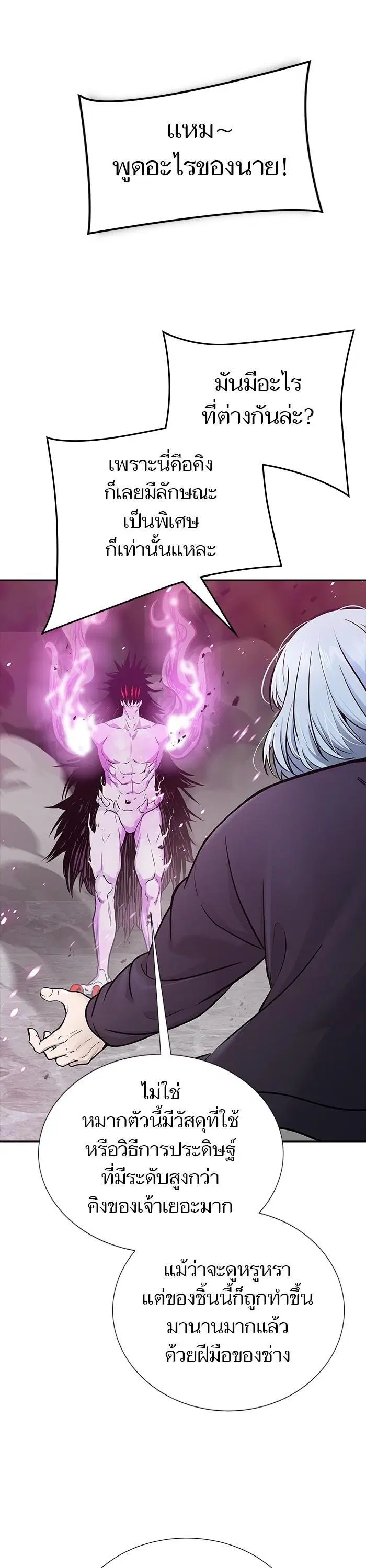 Tower of God ตอนที่ 610 หน้า 78