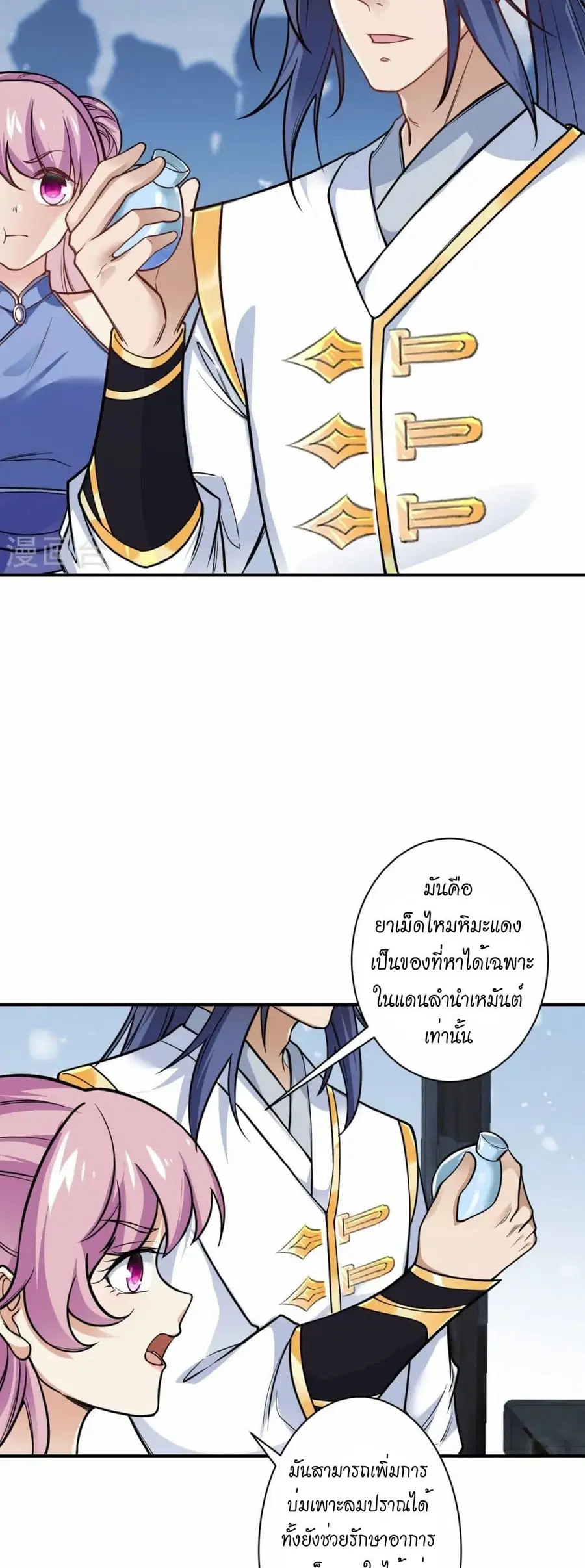 Against the Gods ตอนที่ 557 หน้า 34