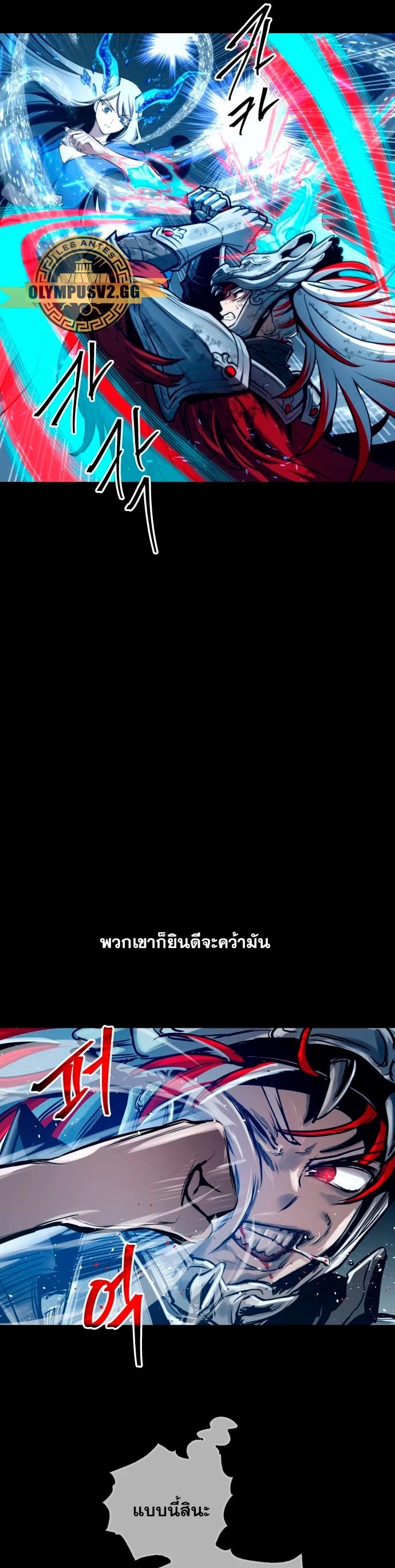 Reincarnation of the Suicidal Battle God เกิดใหม่นักรบพันธุ์ระห่ำ ตอนที่ 97 หน้า 11